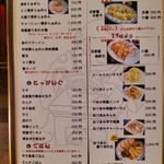 博多麺房 赤のれん - 表に出ているメニュー
