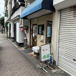 キッチン 南国 - 