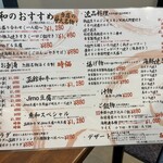 函館活鮮居酒屋 魚和 - 食事、ツマミ　メニュー