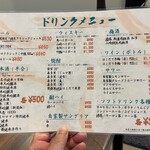 函館活鮮居酒屋 魚和 - ドリンクメニュー