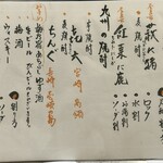 奈良 - ドリンクメニュー