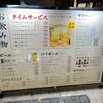 お料理 サザエ - 