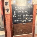 とんかつ 三八 - 