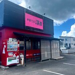 中華そば満月 - 外観