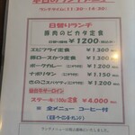 カフェテリア アメニティ - ランチメニュー