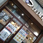 つるまる饂飩 - 