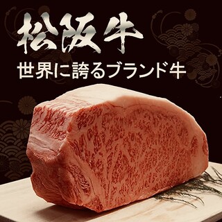 一枚に詰まった、和牛の最高峰松阪牛。とろける幸福