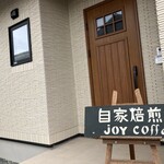 自家焙煎珈琲 JoyCoffee - 