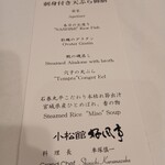 小松館好風亭 - 