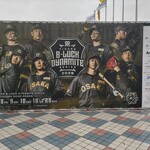 京セラドーム大阪 - 