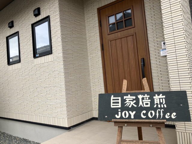 自家焙煎珈琲 JoyCoffee（ジョイコーヒー） - 陸前赤井（その他）