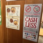 つけめん 蕾 本家 - 