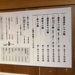 つけめん 蕾 本家 - 