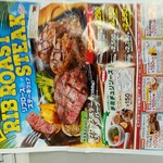 ビッグボーイ 中山店 - 