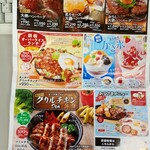 ビッグボーイ 中山店 - 