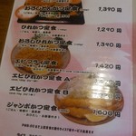 おいしんぼ - おススメメ定食ニュー