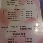 おいしんぼ - カレーメニュー、他