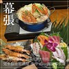 完全個室居酒屋 季作 aune海浜幕張店