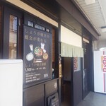 しょうが焼き 花緑青 - 