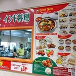 インド料理ティッカビリヤニ - 