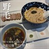 淡麗拉麺 己巳 野毛本店