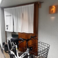 神楽坂 鮨 弥栄 - 