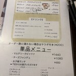 イタリアン　キッチン　グリュック - 