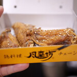 風来坊 - 