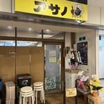 リッチなカレーの店 アサノ - 