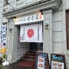 うに専門店世壱屋 札幌すすきの店