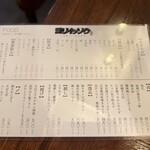 焼鳥 ヨリイッソウ - 