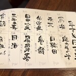 焼鳥 ヨリイッソウ - 