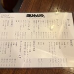 焼鳥 ヨリイッソウ - 