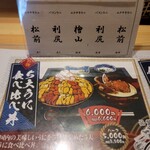 うに専門店世壱屋 - 2023年小樽店