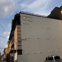 天壇  祇園本店 - 
