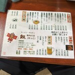 ラーメン 焼肉 奴 - 