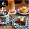 Cafe Tram
