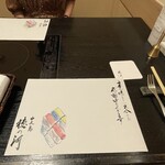 中之島　穂の河 - 