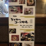 あそび割烹 賢太朗 - 