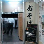 日豊庵 - お店外観