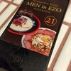MEN in EZO SUSUKINO