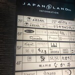 313550707 - ジャパンランドビル 6階