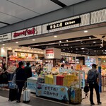 おみやげ街道 - 