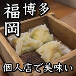 なごみ - 