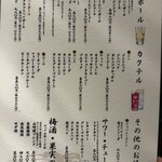 創作和食と完全個室 和蔵 - 