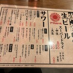 満天酒場 - 