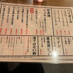 満天酒場 - 