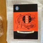 崎陽軒 横浜駅中央店 - 