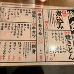 満天酒場 - 