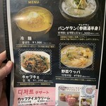 韓国料理 PUNI - 